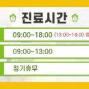 다산하나한방병원 이미지