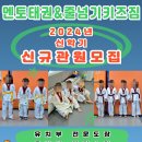 멘토태권 키즈짐 이미지