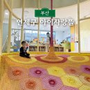 아이사랑뜰 이미지