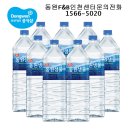 백범로2L | 인천시생수는 이곳입니다...