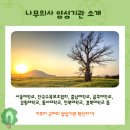 한국수목보호협회나무의사양성교육원