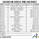 샤위너스학원 - 55410 | 샤위너스학원