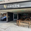 황소머리국밥 네이버블로그
