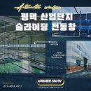 평택드림테크 일반산업단지 이미지