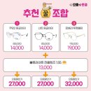 으뜸플러스안경 부산당감점 이미지