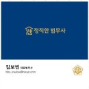 더정직한법무사사무소 | 광교법무사 정직한법무사사무소 경험 후기