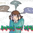 따뜻한 하루[308]■ 부정적인 기억 극복법 이미지