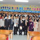 남평중 10회 졸업 30주년 기념 동창회를 성황리에 마치다. 이미지