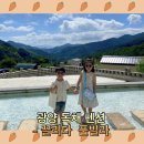 끌리다 풀빌라 | 어치계곡 근처에 있는 광양 펜션 끌리다 풀빌라