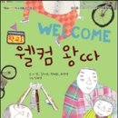 웰컴 Daum카페