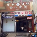 진아손칼국수 이미지