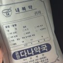 온양다나약국 이미지