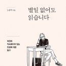 별일
