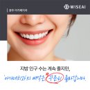 아가페치과의원 네이버블로그