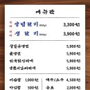 백양냉동 | [부산 수영구] '백양숯불갈비'수영직영점 평일 웨이팅 보고 의심했는데 인정하고 왔습니다 내돈내산 후기