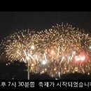 - 2011 여의도 불꽃 축제 이미지