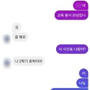 이음과외 | 세방 서포터즈 이음리더스 면접 후기