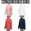 (BFL)여자 냉감 반폴라 티 101#(봄,여름-여자) 이미지