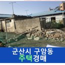 구암동361 이미지