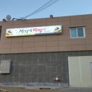 서가네떡방 - 경산시 경산로44길 36-1 | 서가네떡방