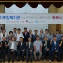 함평천지종합복지관 이미지