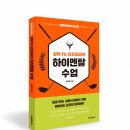 황프로골프아카데미 이미지