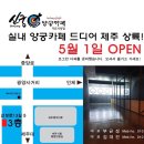 신궁양궁카페