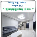 야무진부동산 공인중개사사무소 네이버블로그