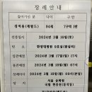 2024년3월16일(토)강석용(제랄드)94세 7구역1반 선종 한양대병원 9호실(왕십리)자:강상국(베드로)상우(비안네)형숙(다리아) 이미지