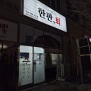 배스킨라빈스궐동점 | 신상 오산 횟집 한판회 오산궐동점 방어회 포장후기