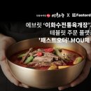 이화수전통육개장 네이버블로그