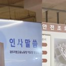 한국산업안전보건지도사협회