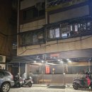 육심회관 - 남동구 인주대로 684 | 육심마사지 대만 마사지샵 강력추천!! kkday 당일예약