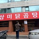 삼미스튜디오