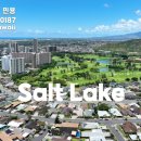 리맥스4층약국 | [하와이부동산] 호놀룰루 국제 공항 근처 2베드룸 60만달러대!