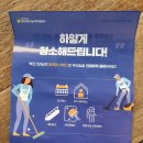 백조크리닝 이미지