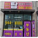 제일탑풍경채공인중개사사무소 이미지
