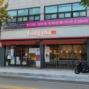 공차전주시외버스터미널점 이미지