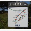 성금리 마을 앞 | 고산에 올랐어라