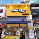 봉구스 밥버거 앞 | 수택동 점심 맛집 봉구스 밥버거 후기 메뉴 가격 오름 참고
