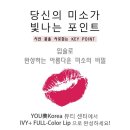 유미코리아 이미지