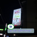 한잔에생구이 | 속초 치커리생구이ㅣ주말 캐치테이블 웨이팅 예약 한우 맛집 후기