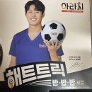 인천광역시부평로터리점 | 인천 아라치 부평로터리점, 이강인 치킨 추천!
