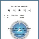 2021학년도 가천대 생명과학과, 삼육대 동물자원학과 대입수시 합격후기 - 내신 3.8 가천대 생명과학과, 삼육대 동물자원학과 합격! 이미지