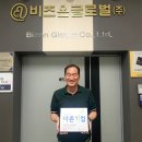 주식회사 바른글로벌