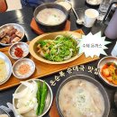 황산사거리.하남(중) | 하남 순대국 '온순복' (재방문 또간집) 코스트코 근처 황산사거리 맛집 (샐러드 주는 국밥집 ^^b)