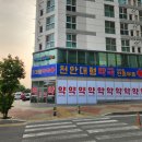 천안주차장약국 이미지