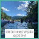 36 | ■경북 청도 신원계곡 순재네 평상 후기 (20개월, 36개월 아기랑)