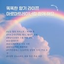 향기로 채우는 나의 삶, 나의 건강 기초 아로마테라피 | [5 TIPS] 나의 공간을 채우는 향기