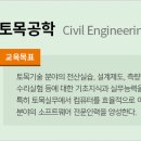 미래토목설계 - 안동시 퇴계로 112 | 미래토목설계